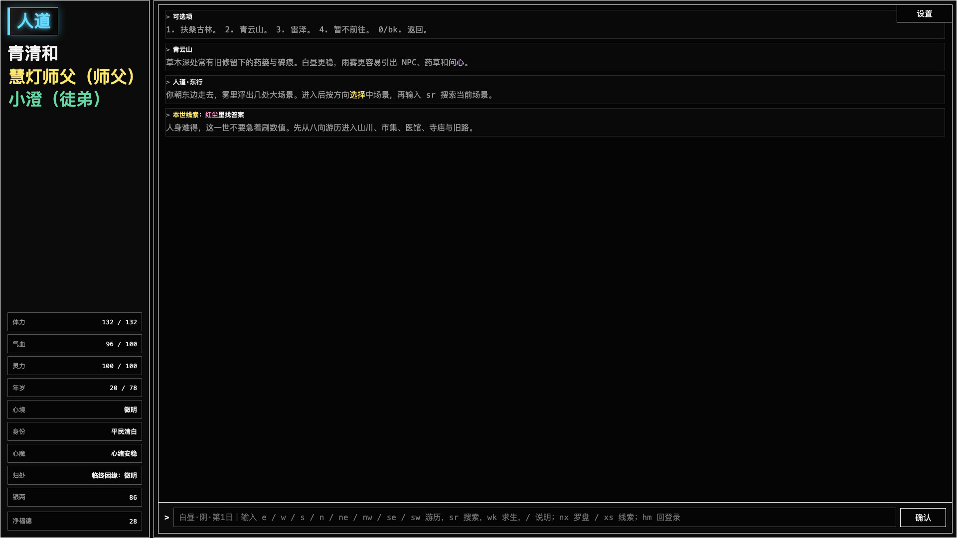 一念成佛 trailer