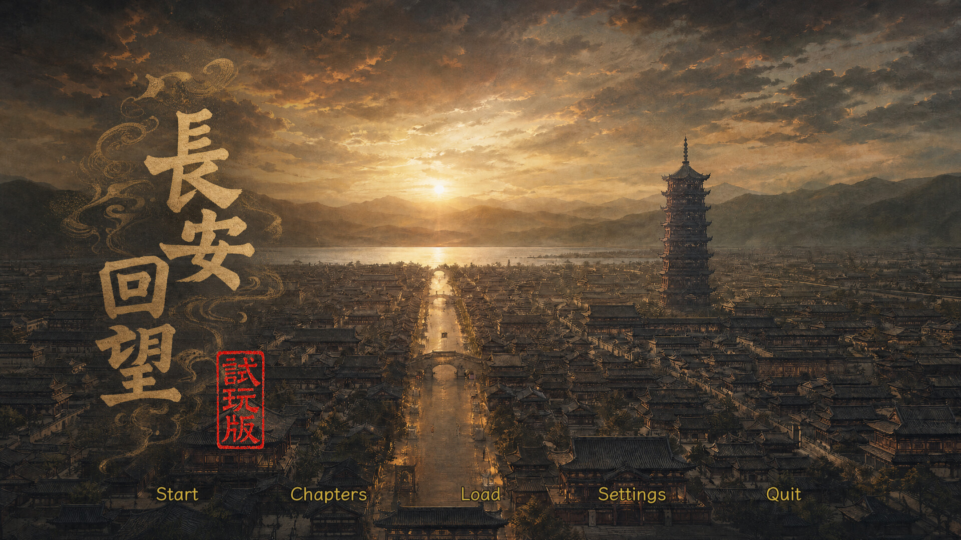 Echoes of Chang'an  trailer