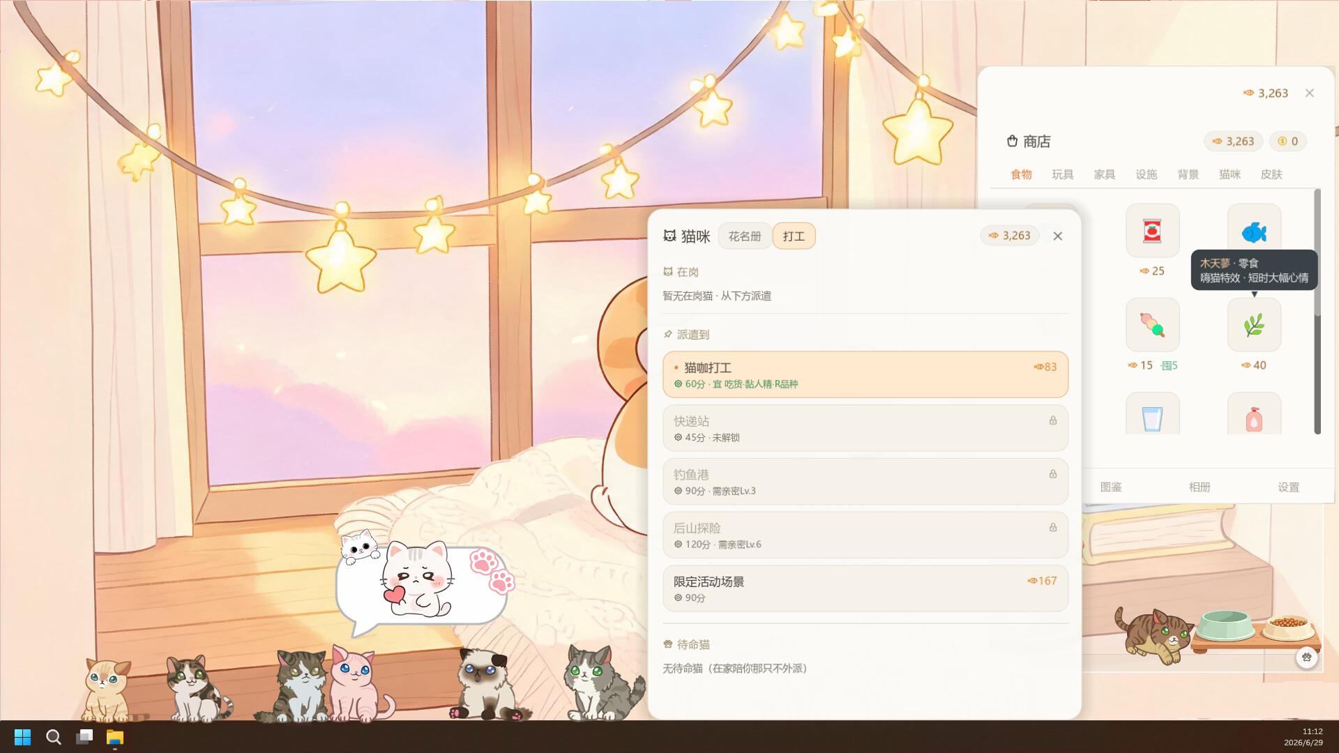 桌喵 trailer