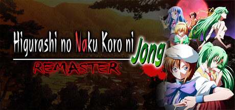 Cover art from Higurashi no Naku Koro ni Jong REMASTER