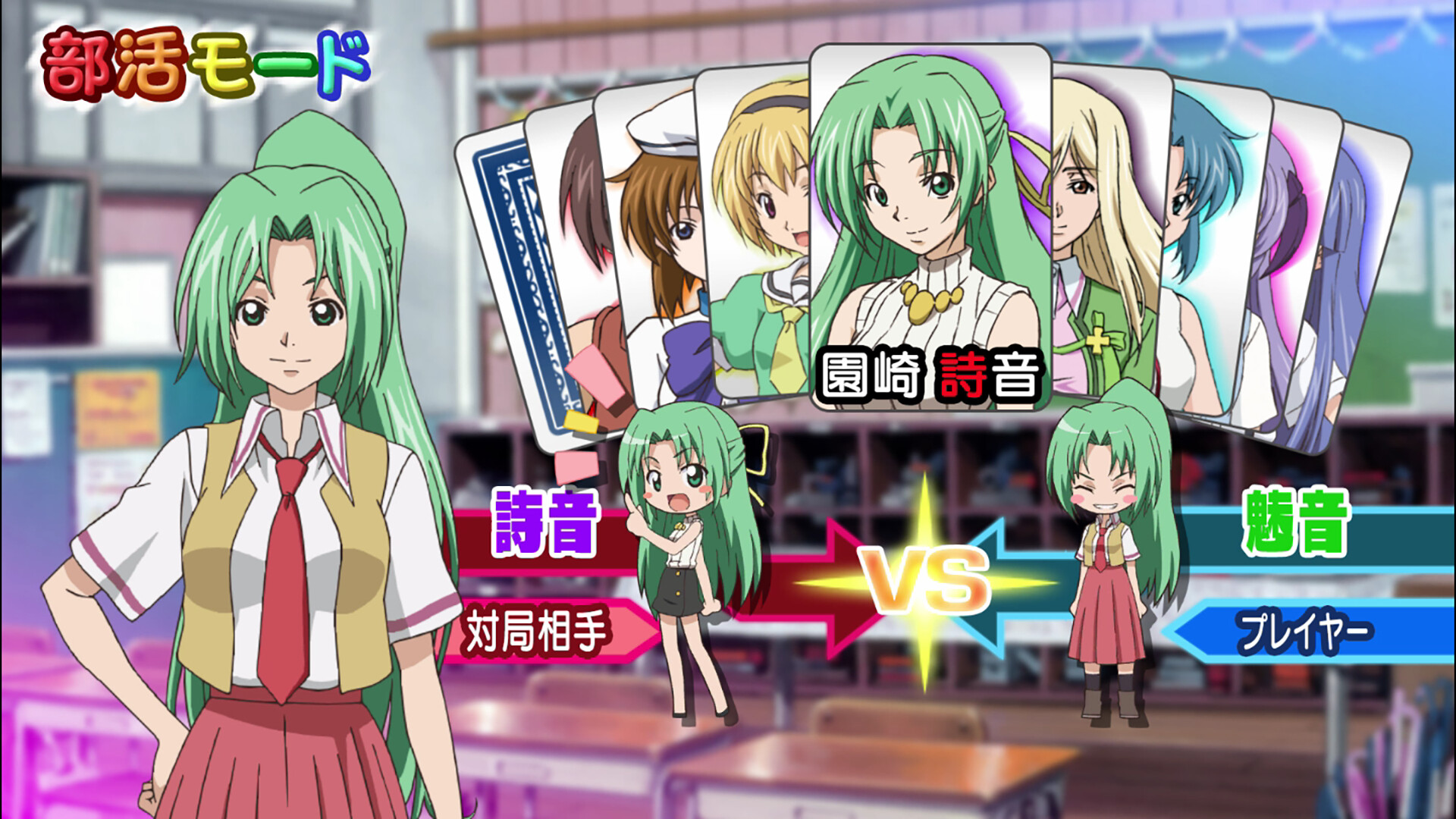 Higurashi no Naku Koro ni Jong REMASTER screenshot 5