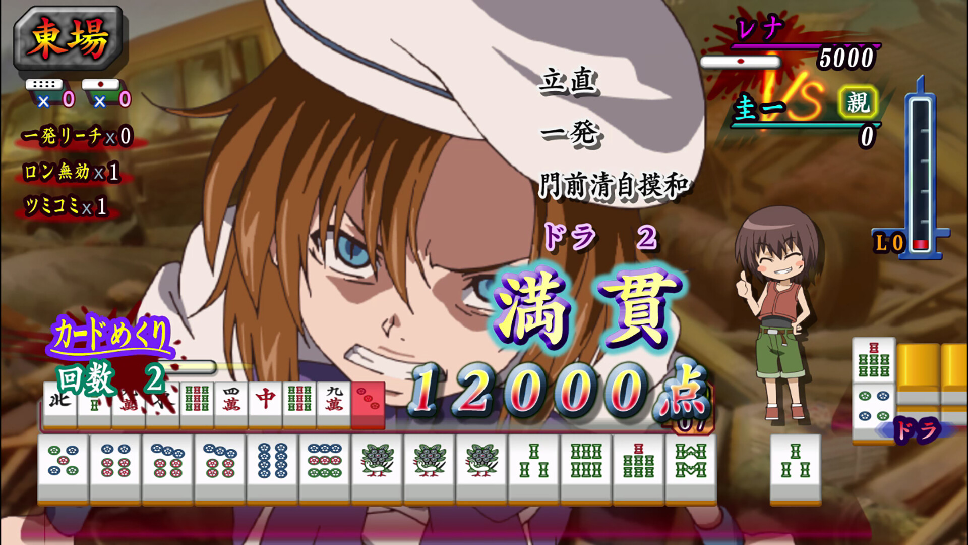 Higurashi no Naku Koro ni Jong REMASTER screenshot 4