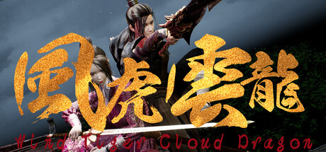 Wind Tiger Cloud Dragon