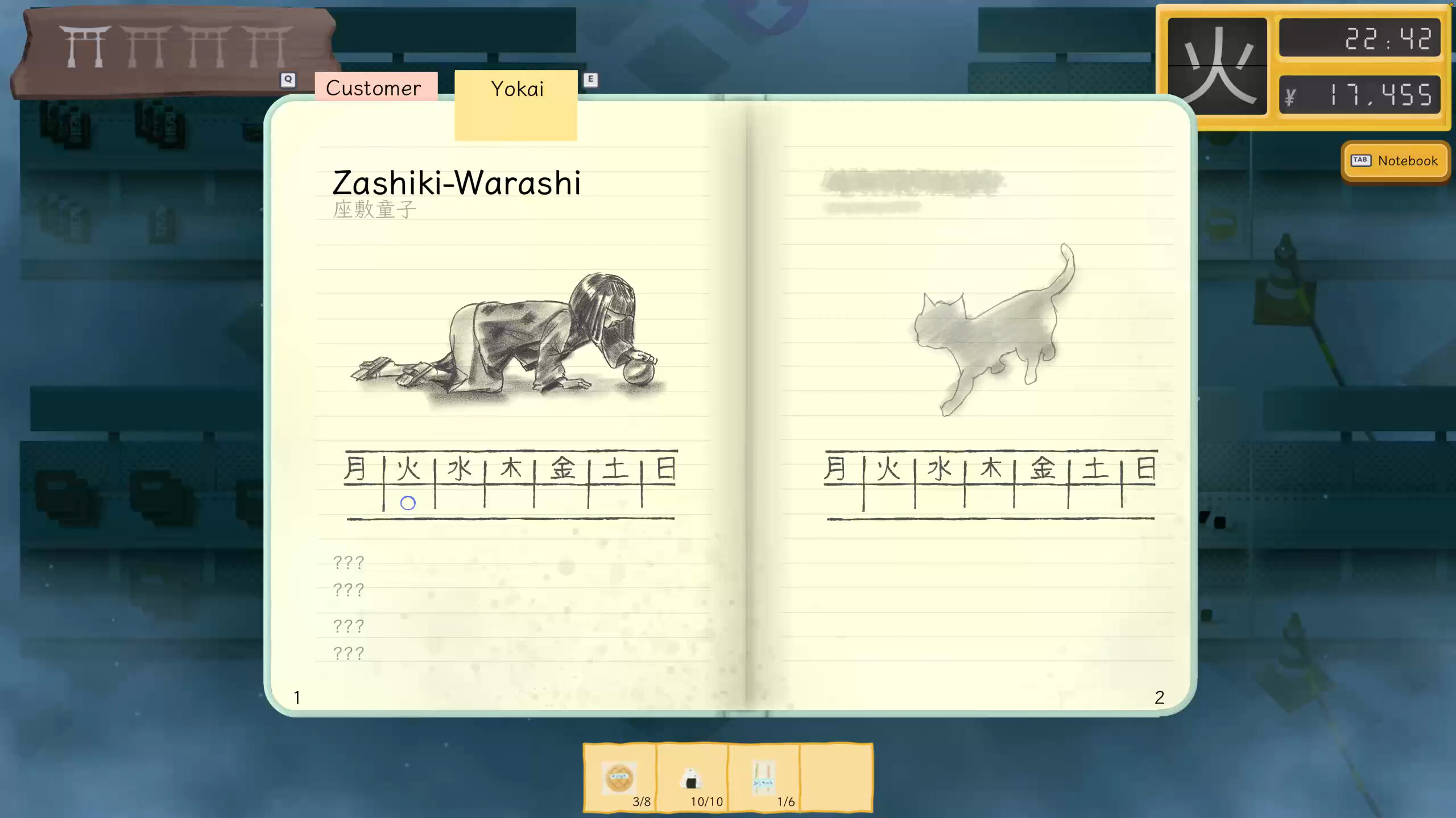 Yokai Mart screenshot 4