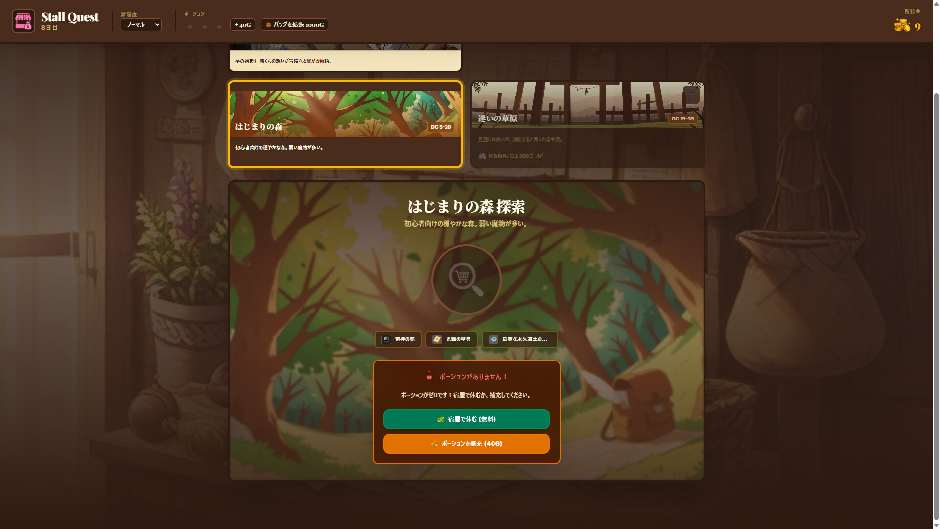 Stall Quest screenshot 5