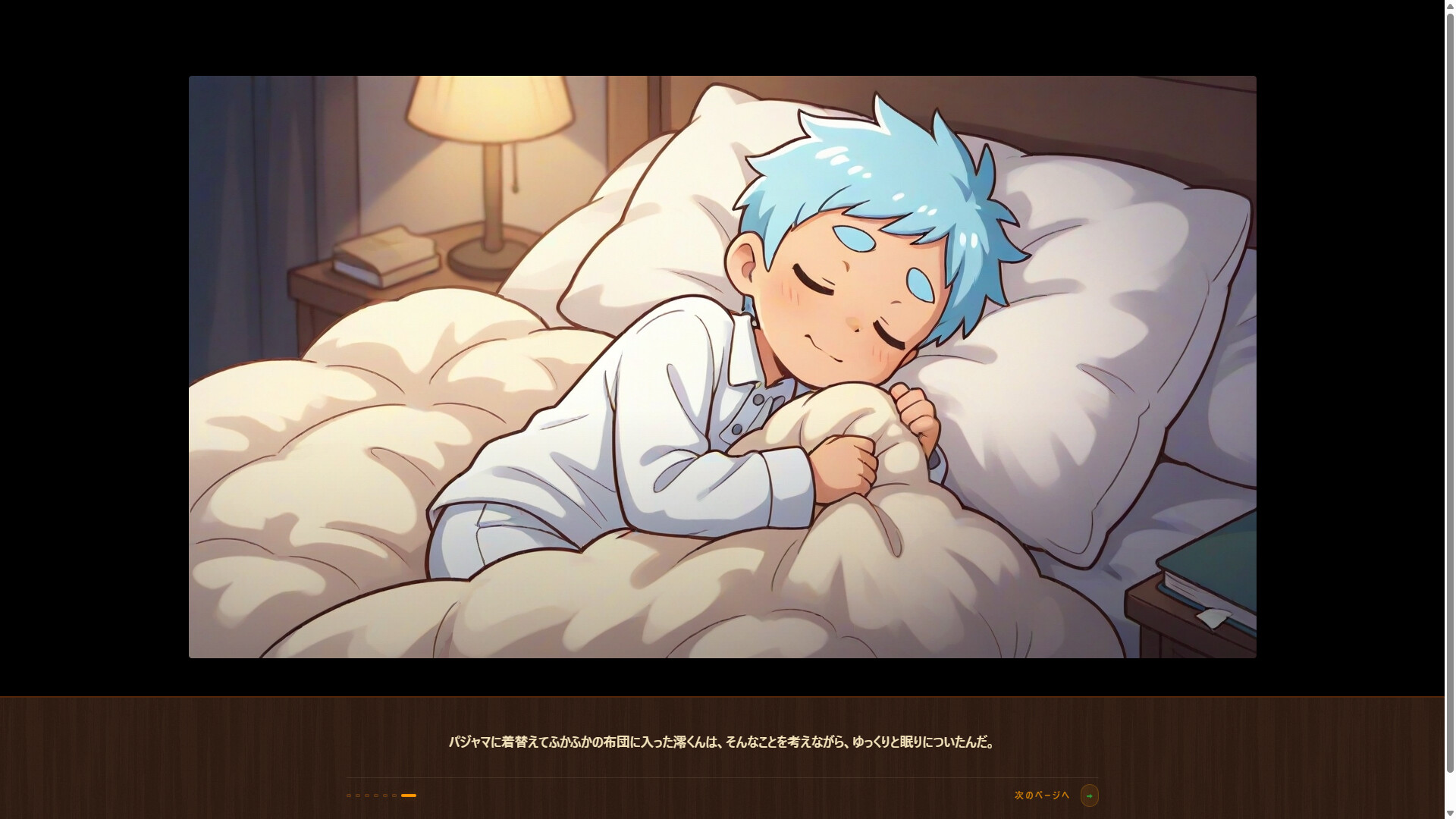 Stall Quest screenshot 3