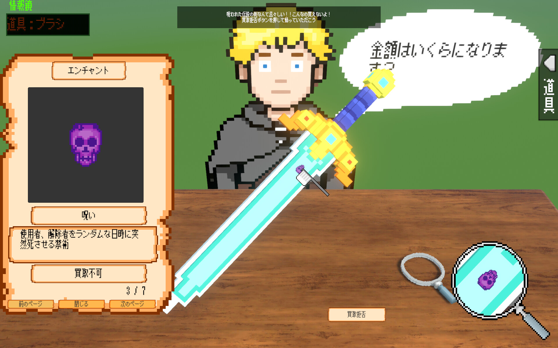 よろず屋の品定め screenshot 1