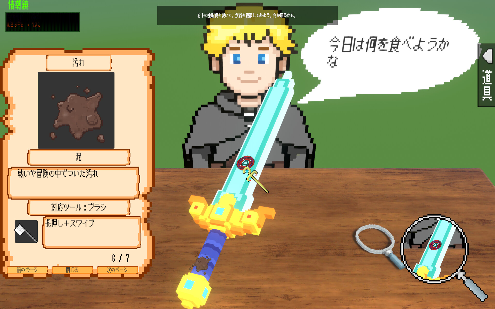 よろず屋の品定め screenshot 5