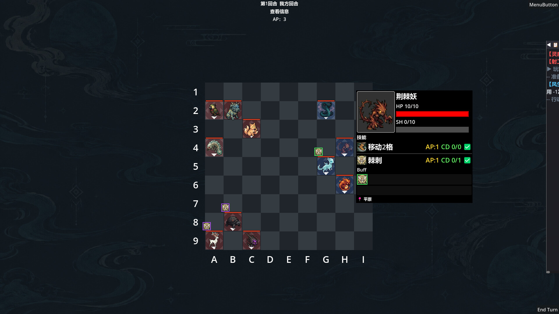 Yao Spirits: Tactics screenshot 5