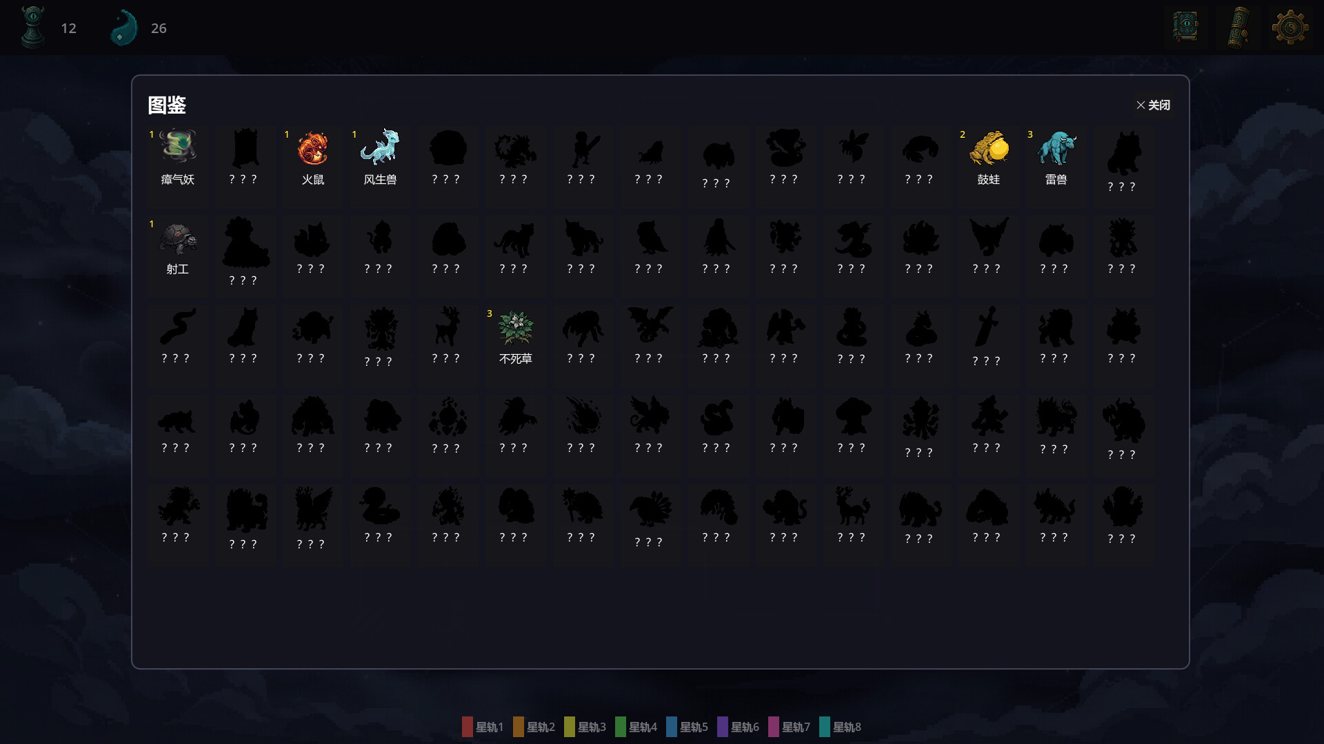Yao Spirits: Tactics screenshot 3
