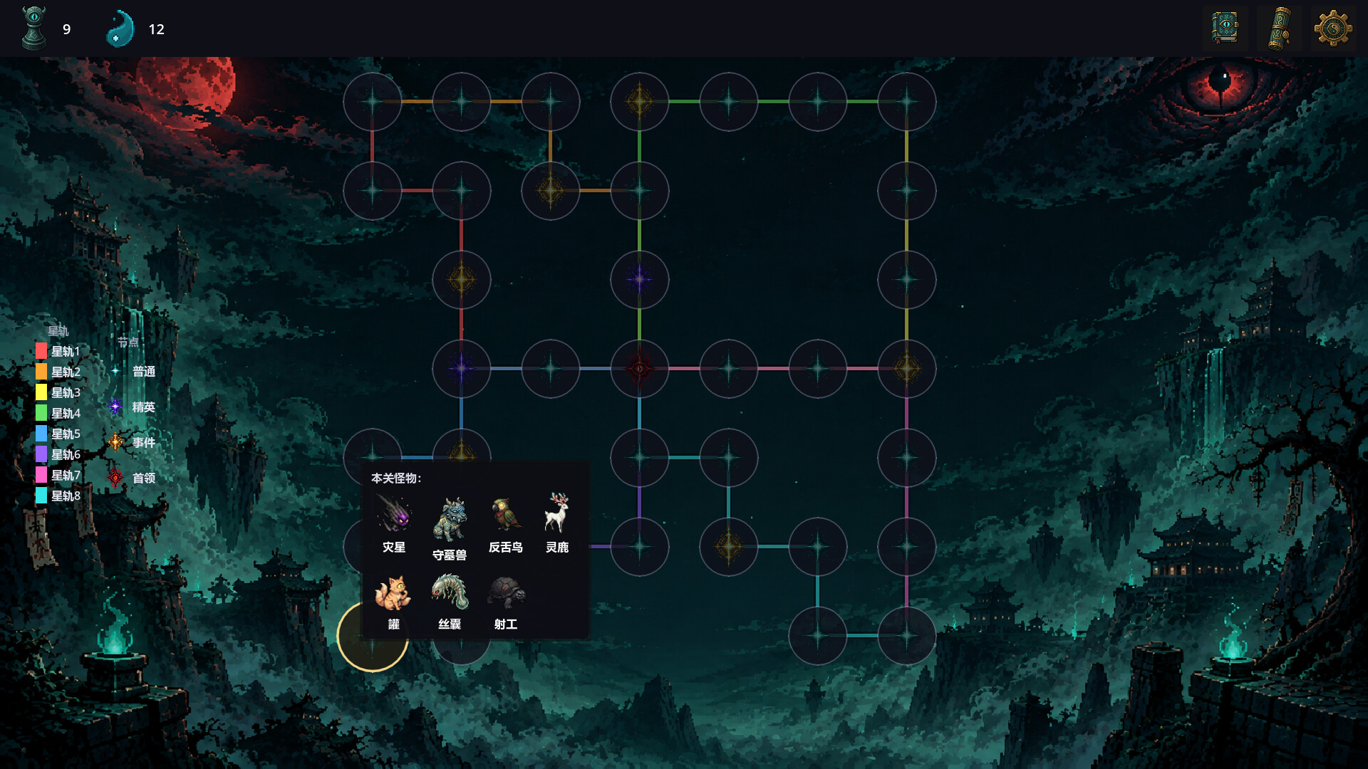 Yao Spirits: Tactics screenshot 2