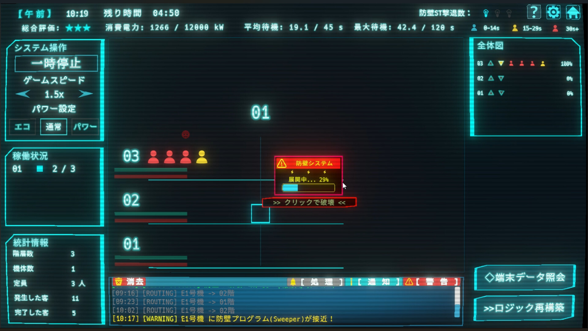 Elegorithm screenshot 2