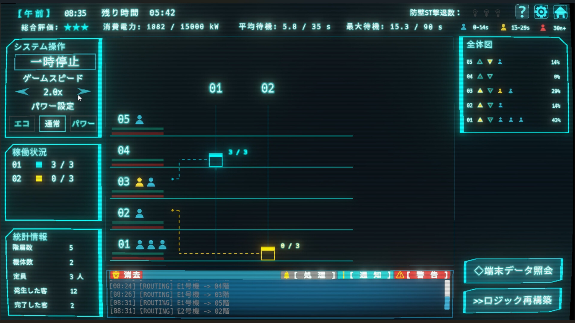 Elegorithm trailer