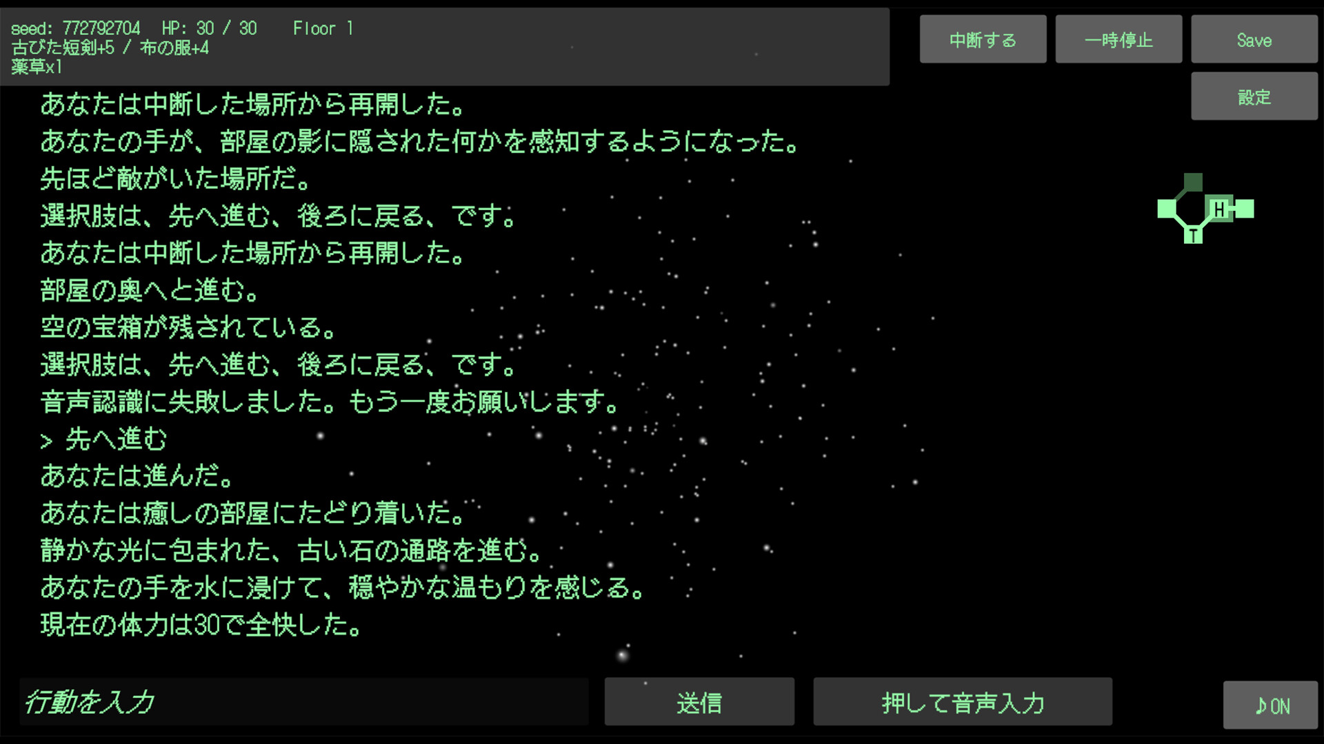STO:REAM AI Voice Adventure screenshot 4