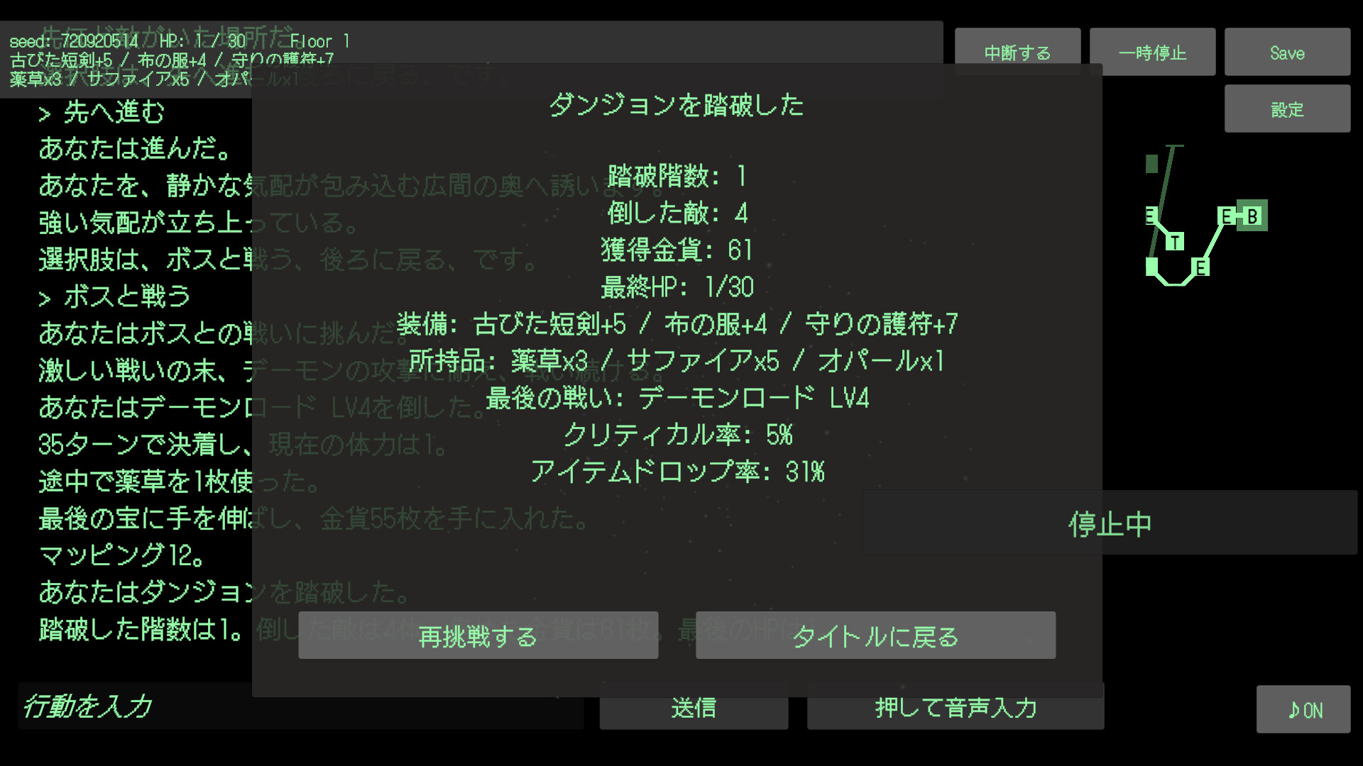 STO:REAM AI Voice Adventure screenshot 2