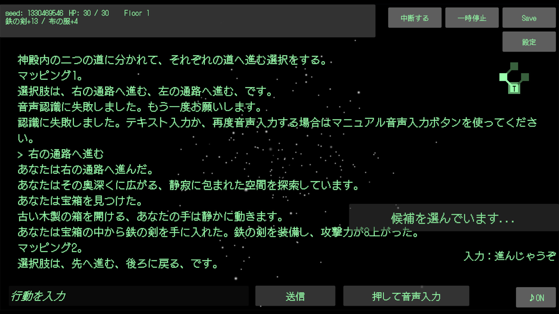 STO:REAM AI Voice Adventure screenshot 5