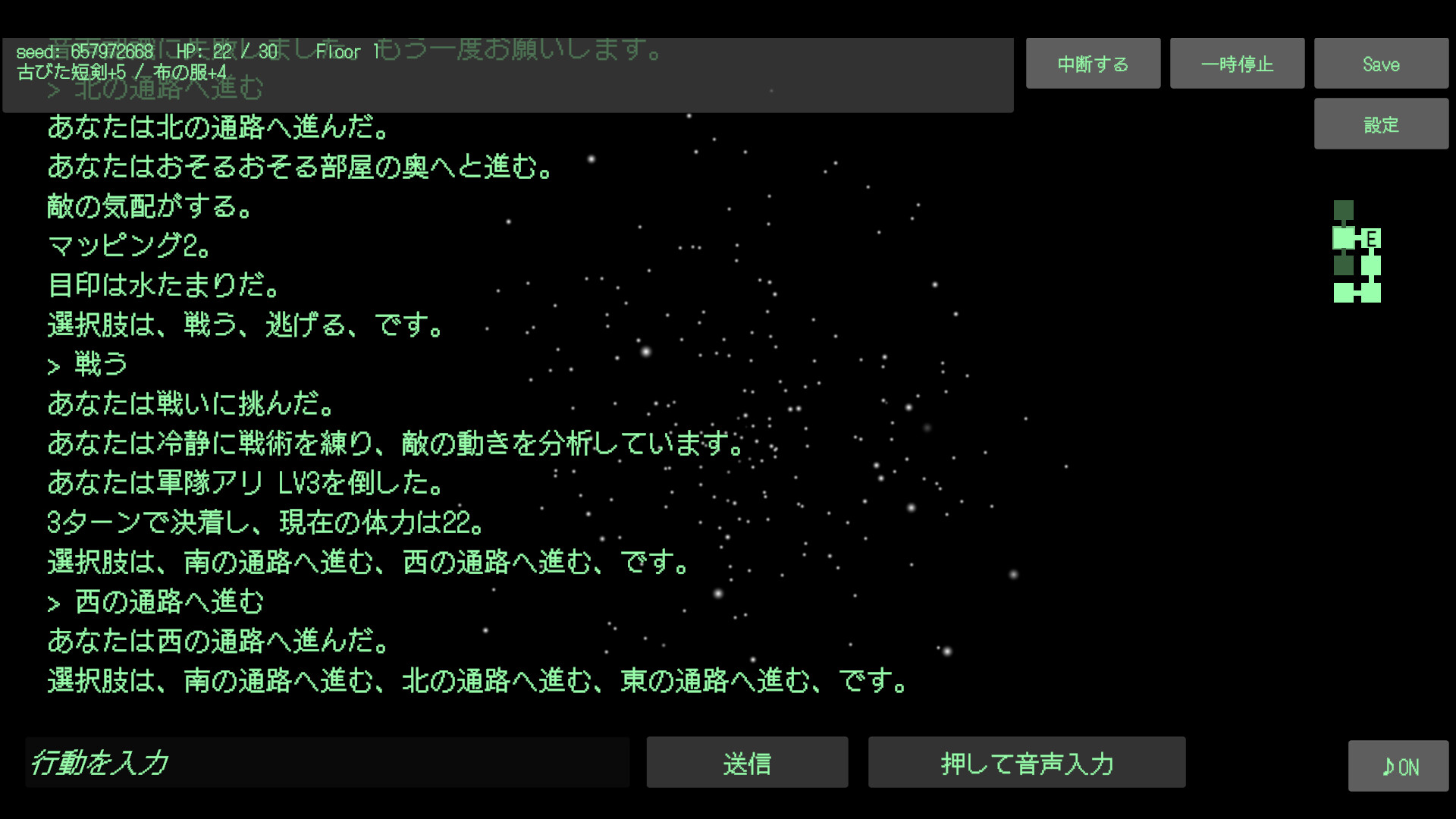 STO:REAM AI Voice Adventure screenshot 3