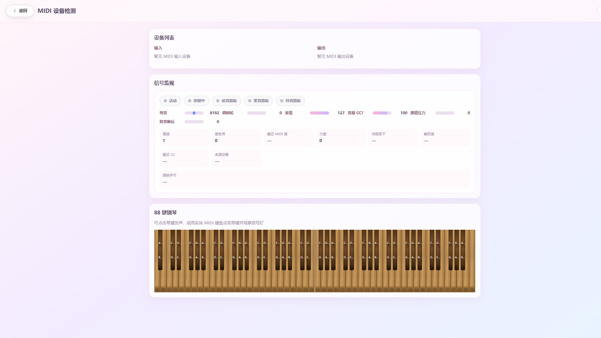 deciphony screenshot 5