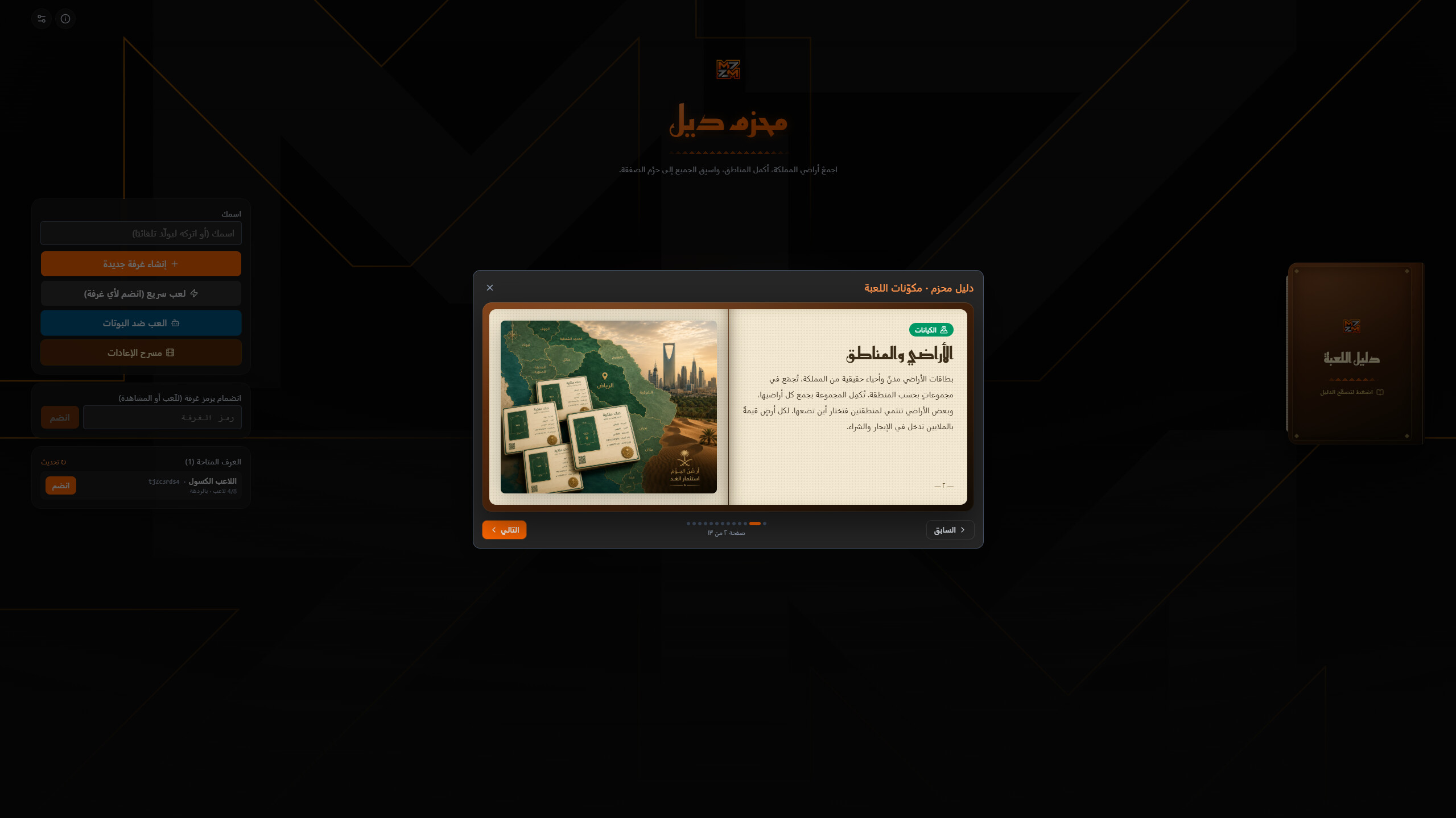 M7ZM Deal screenshot 3