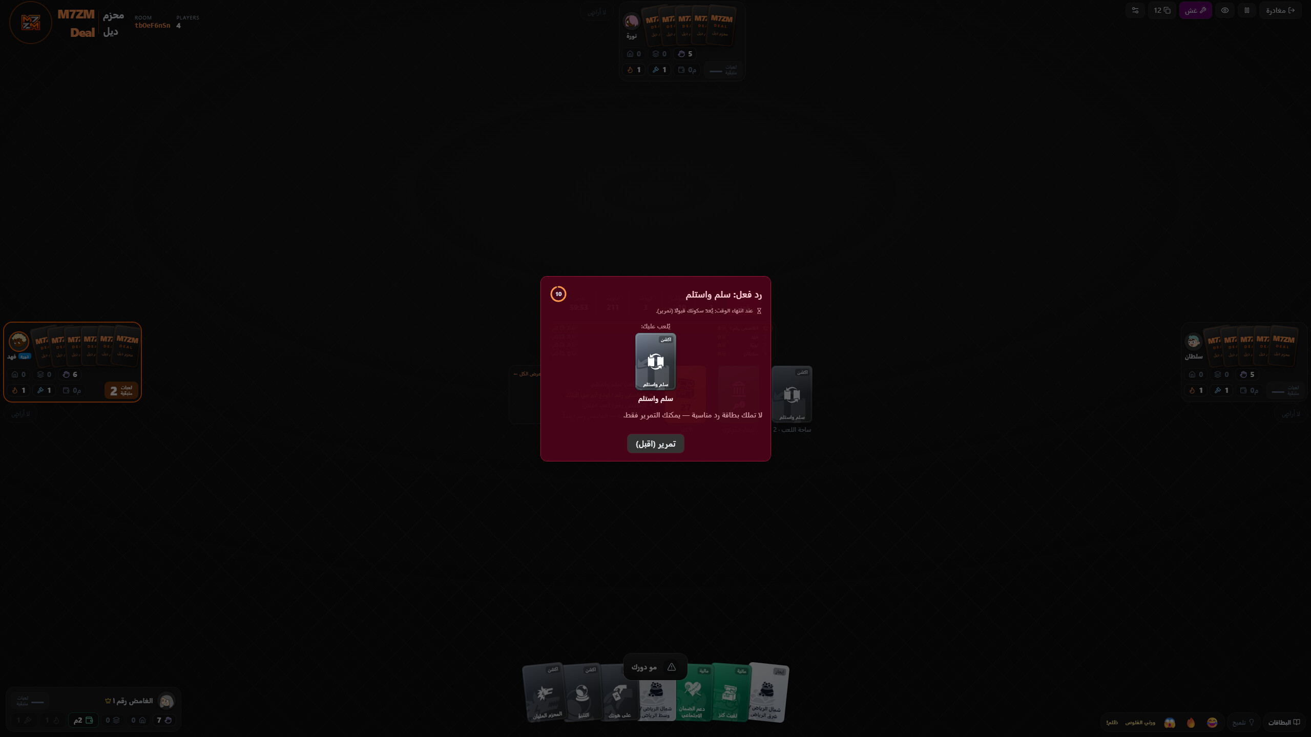 M7ZM Deal screenshot 5
