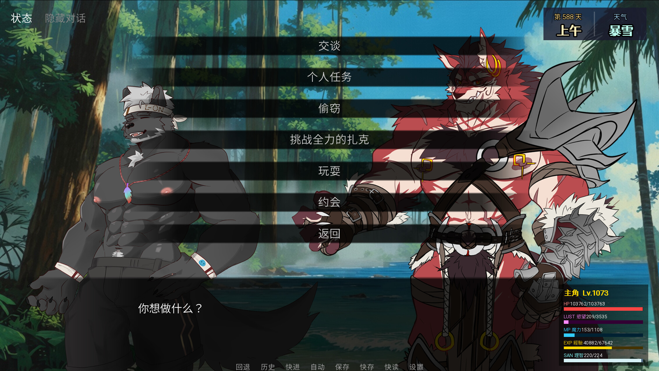 wolfworld screenshot 3