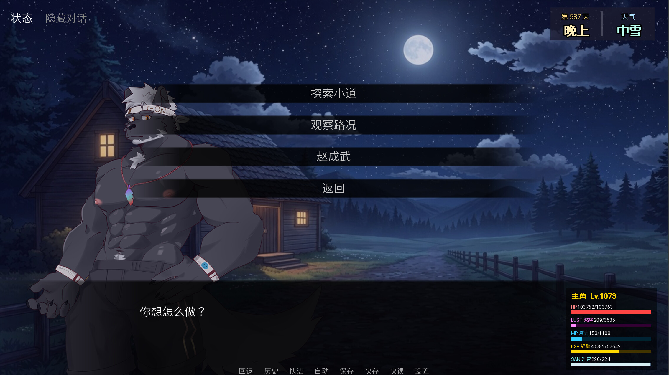 wolfworld screenshot 4