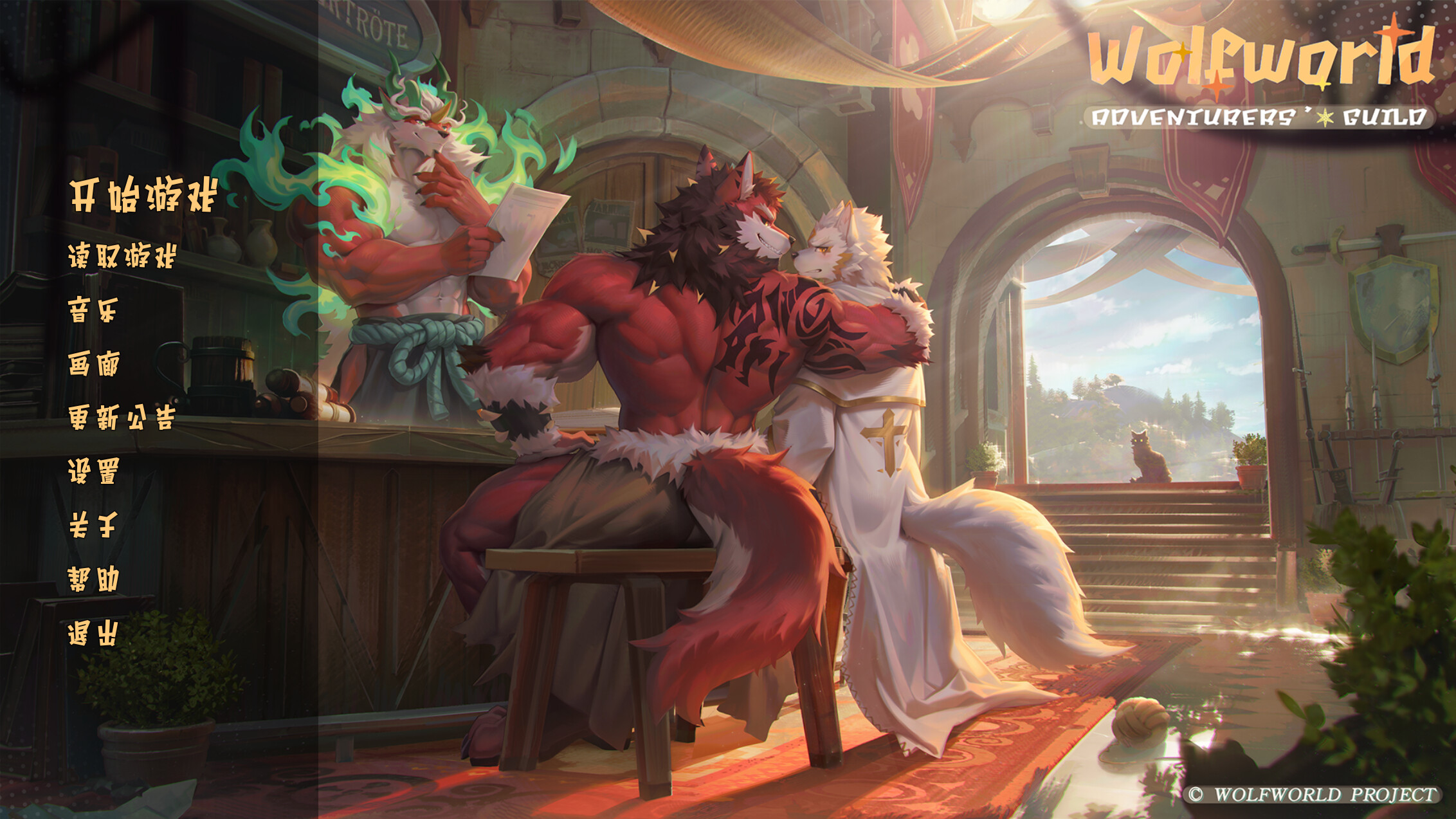wolfworld trailer