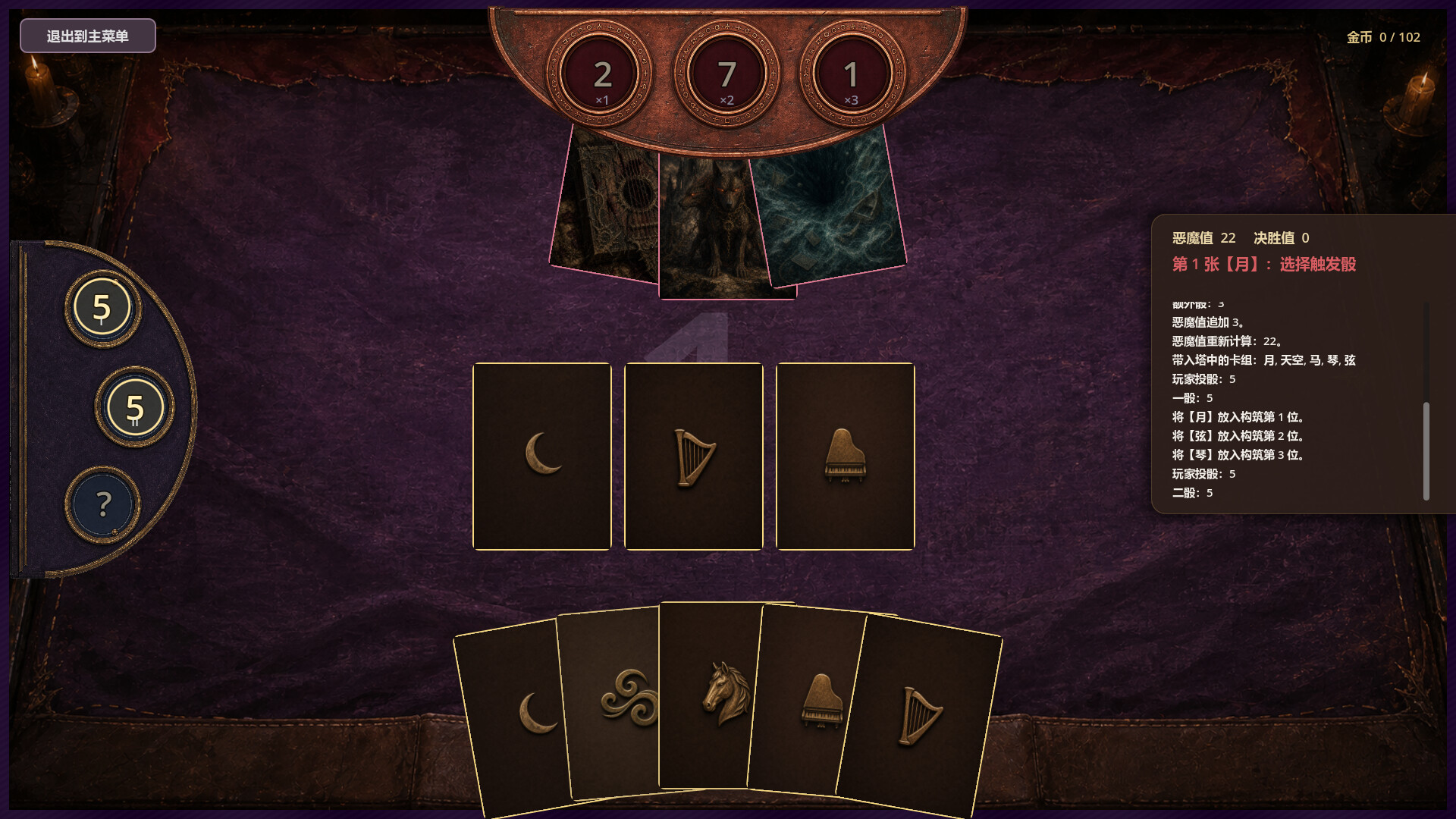 The Tower of Seven screenshot 2
