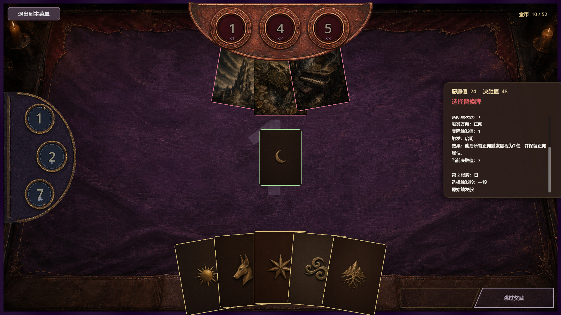 The Tower of Seven screenshot 5