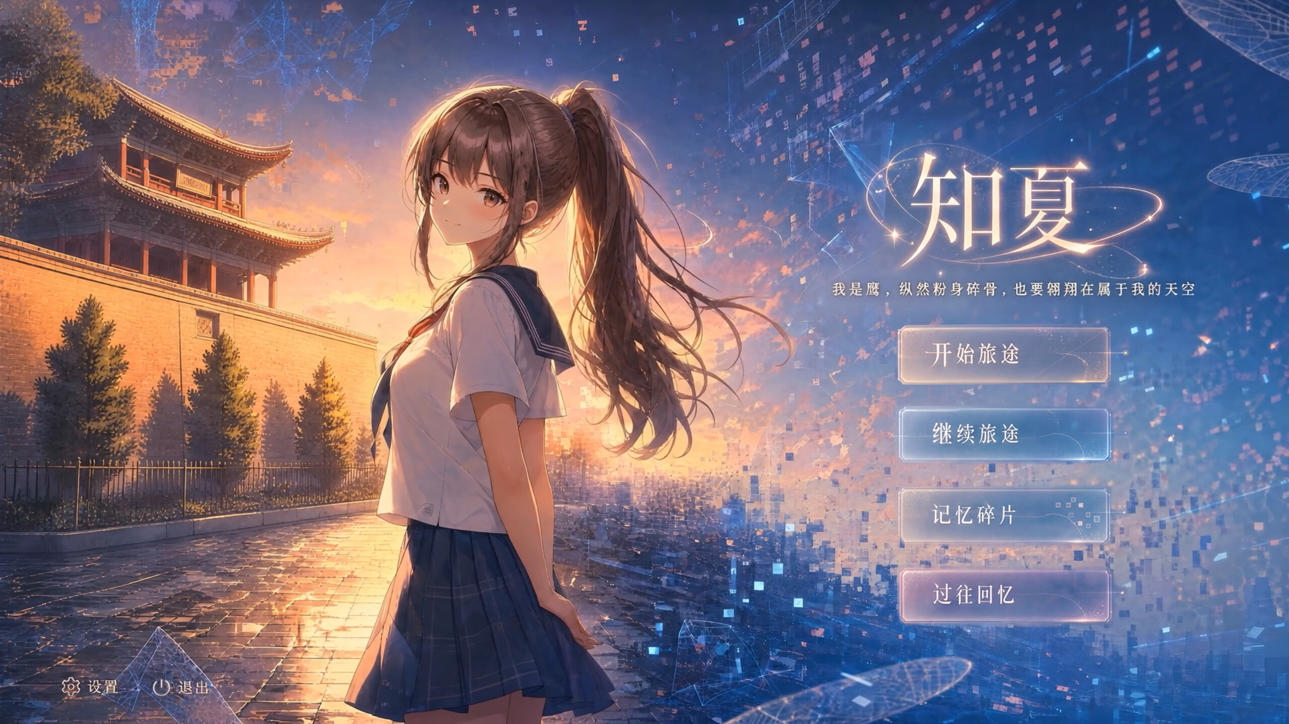 知夏 trailer