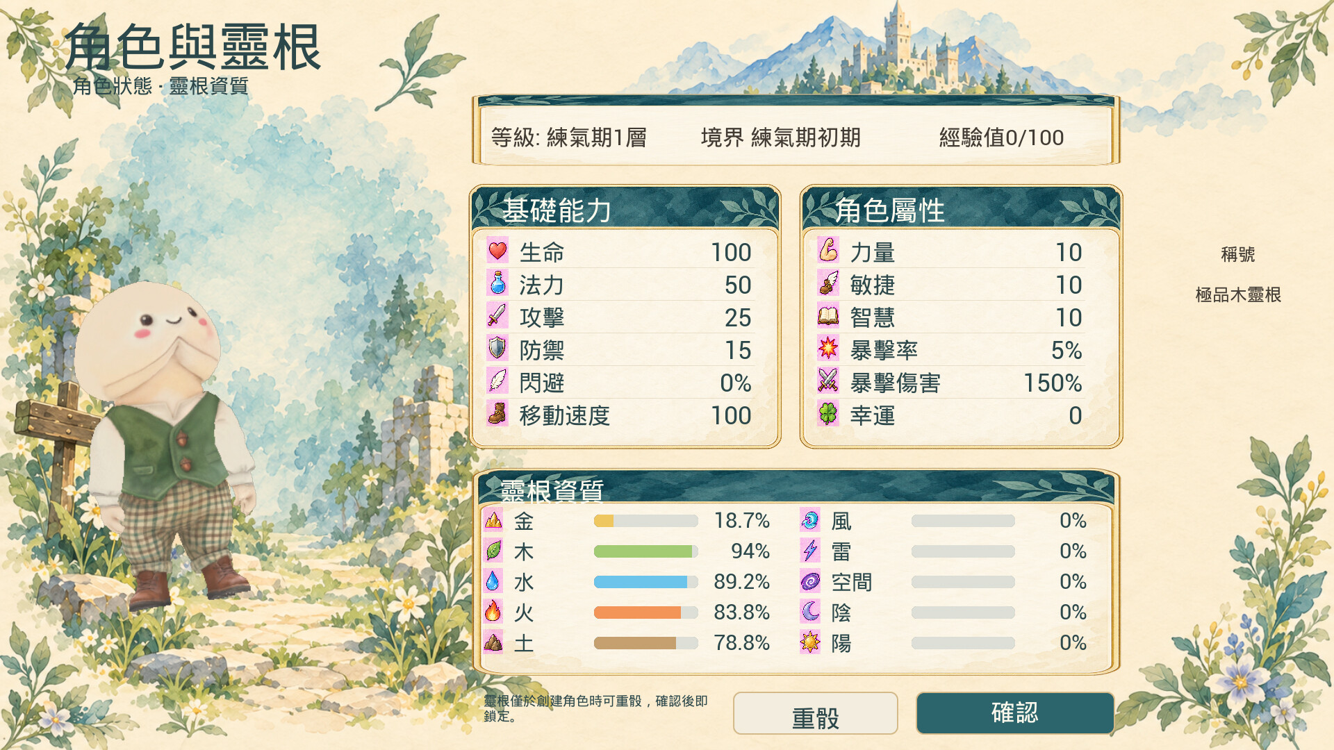 Legend of Dick screenshot 1