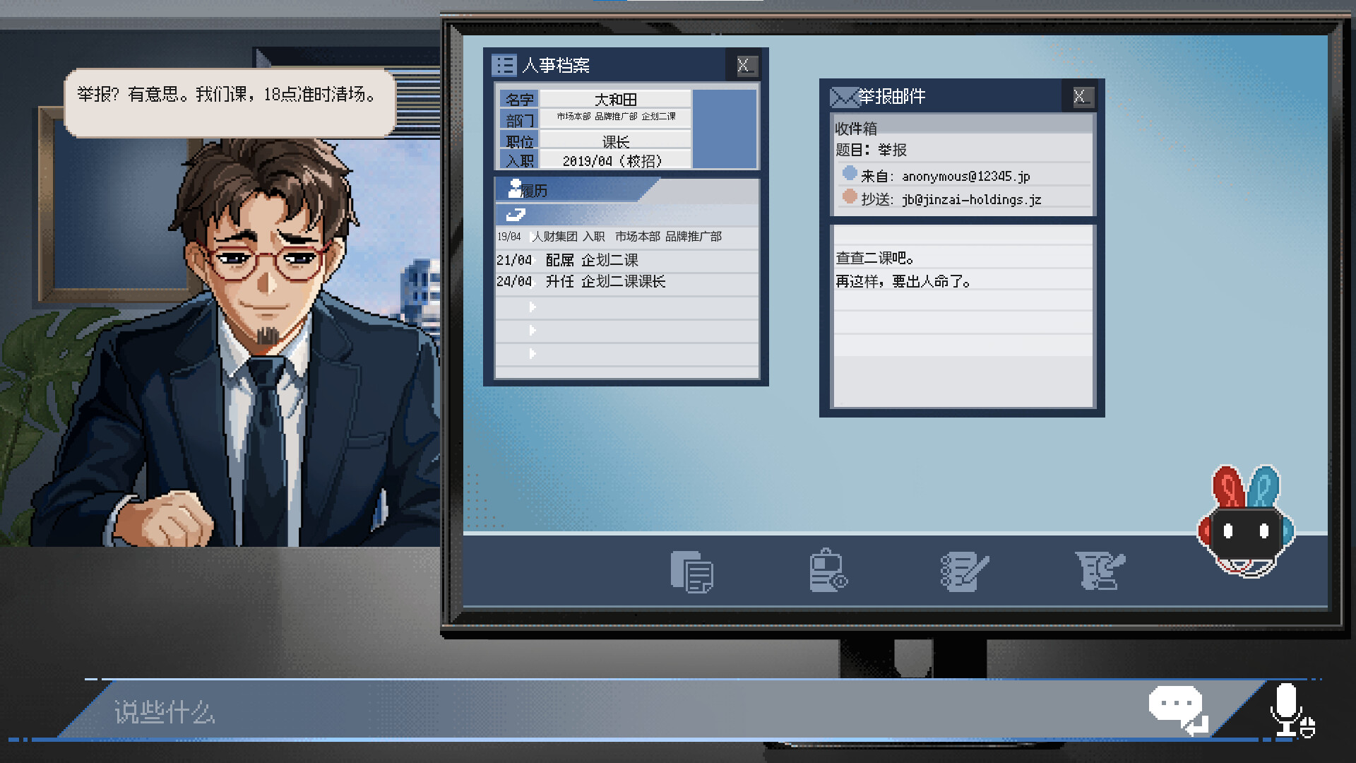 PLEASE EXPLAIN screenshot 1