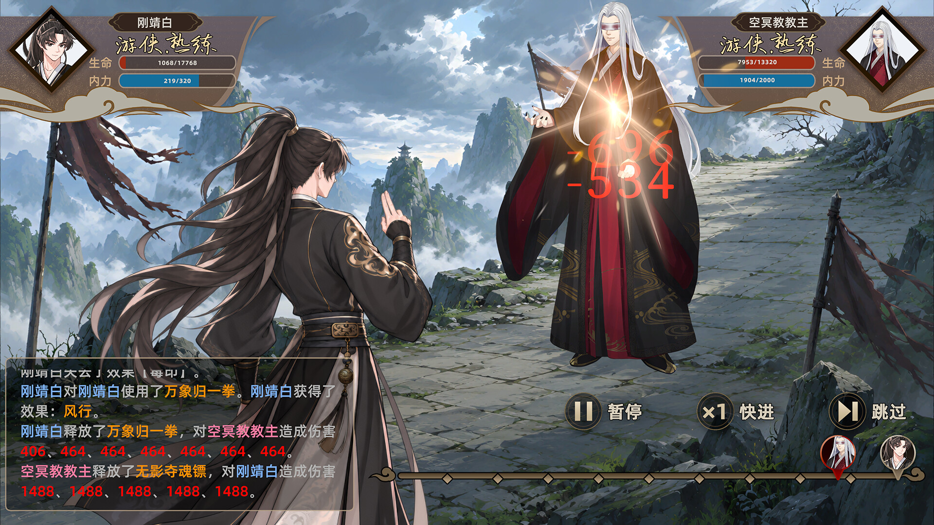 疾风群侠传 screenshot 4