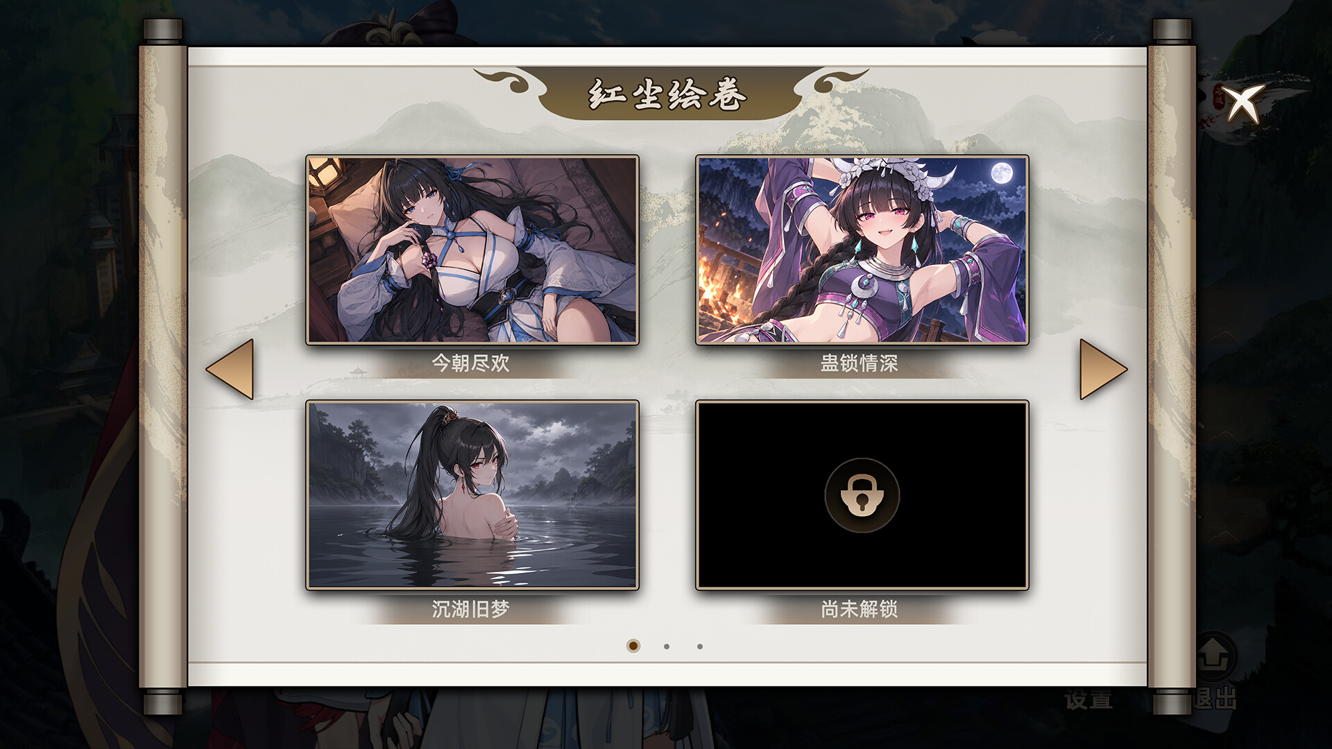 疾风群侠传 screenshot 5