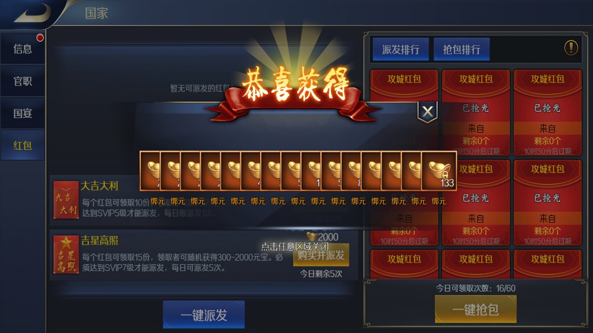 火海逐日 screenshot 5
