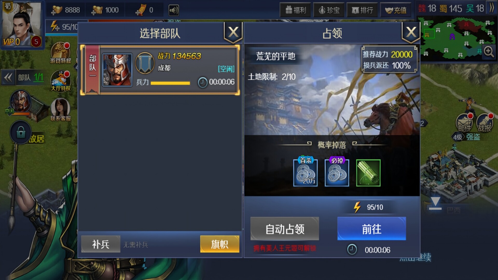 火海逐日 screenshot 3