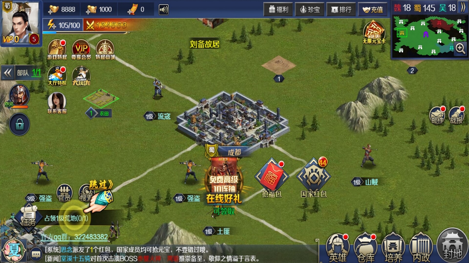 火海逐日 screenshot 2