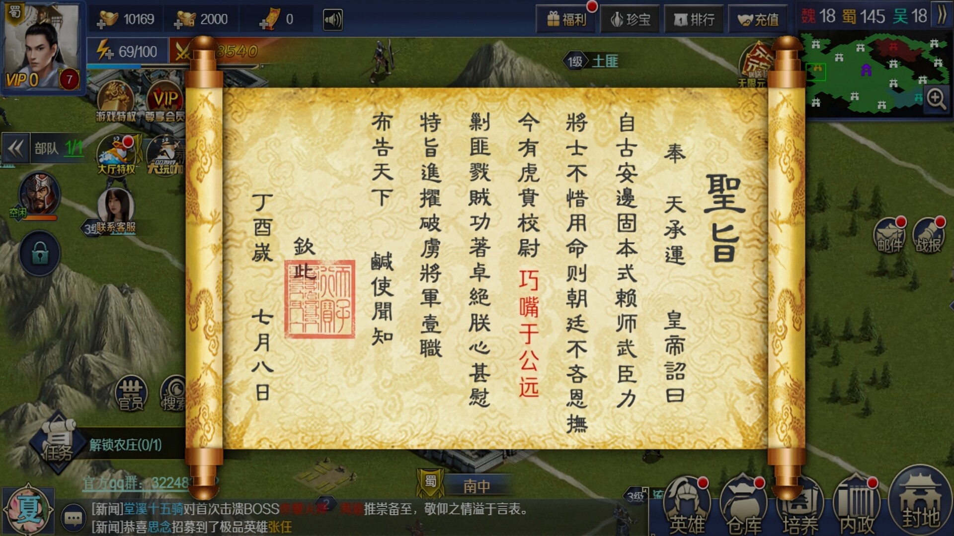 火海逐日 screenshot 4