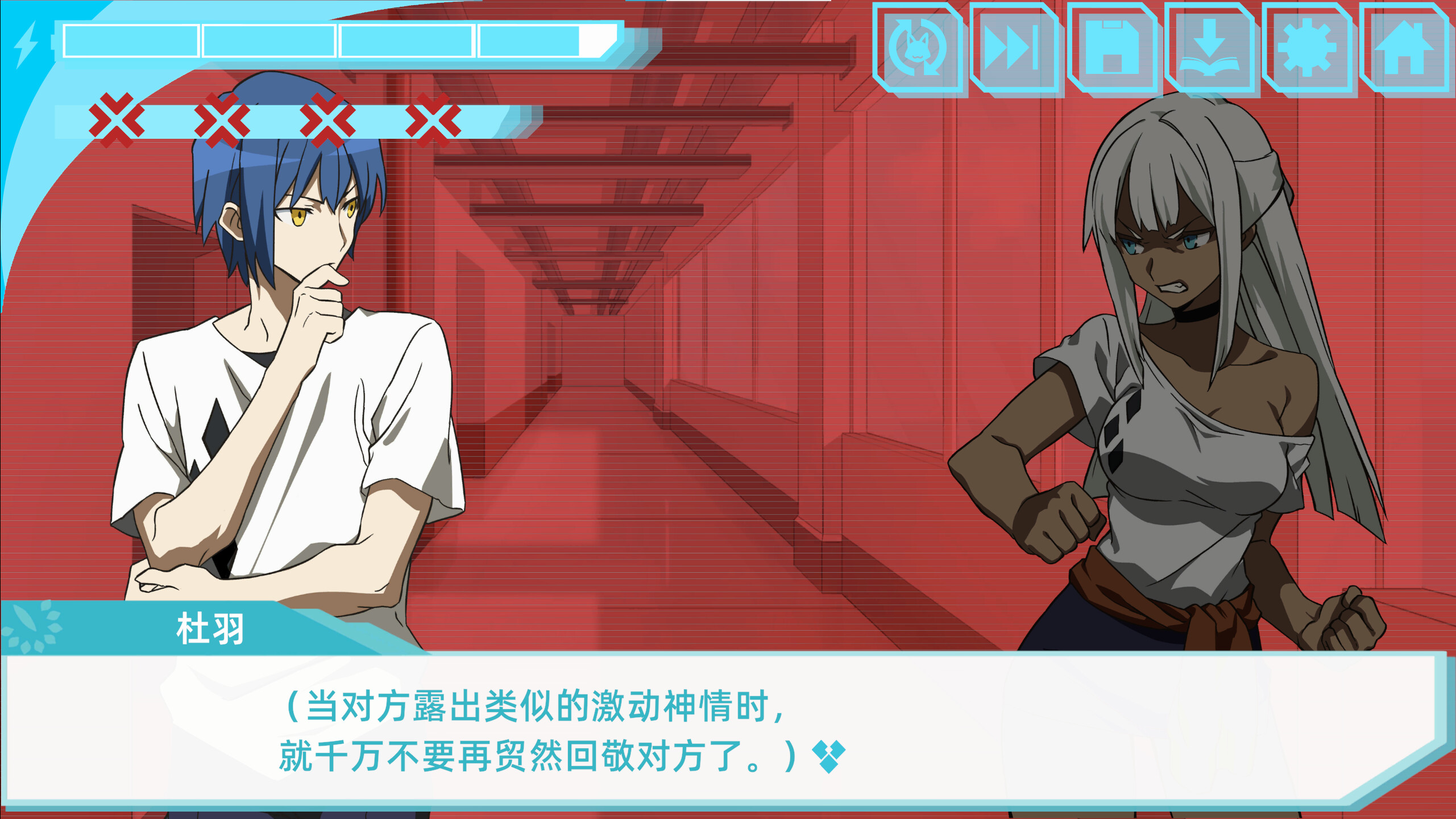 告白完就逃跑 screenshot 5