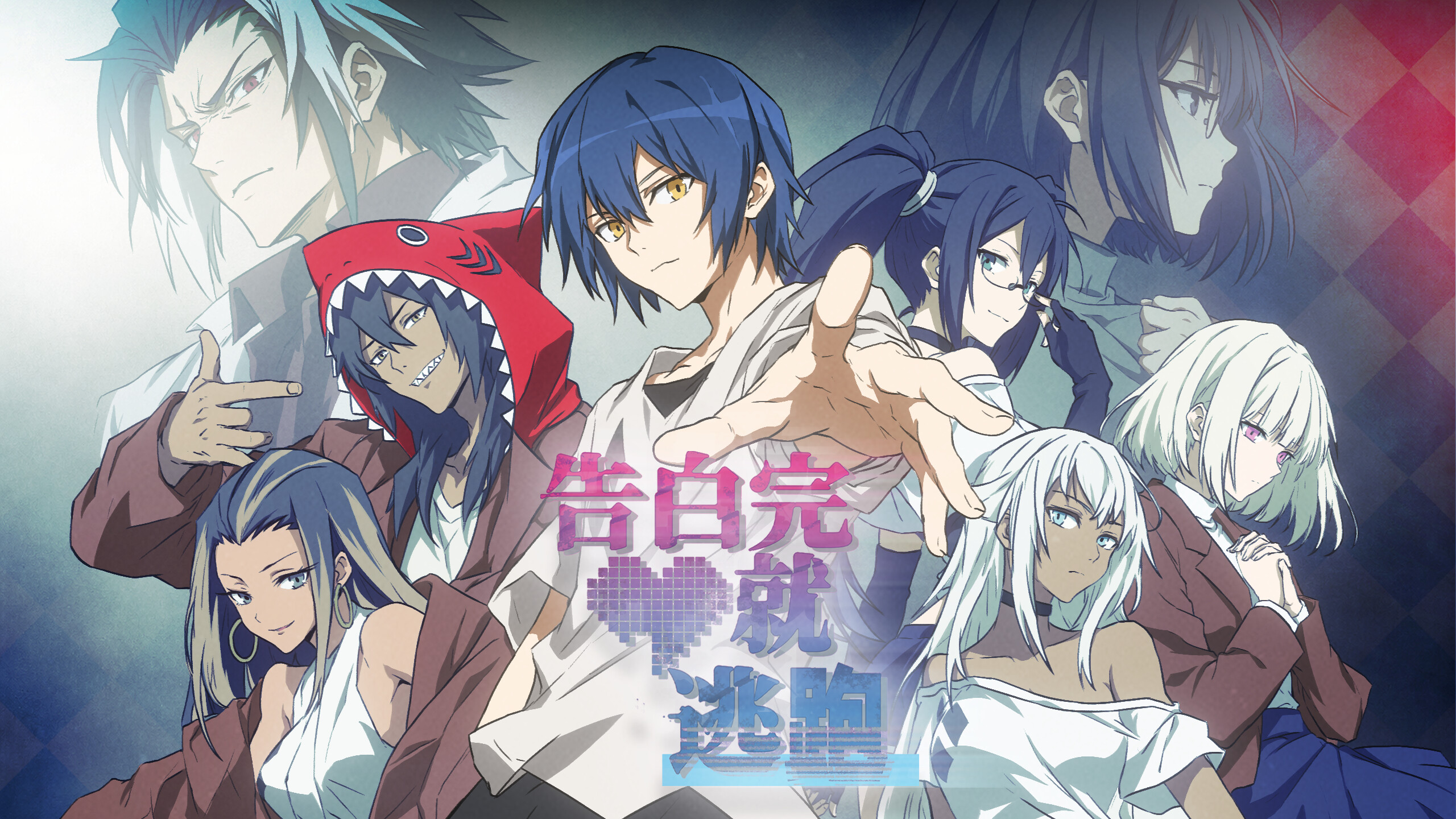 告白完就逃跑 screenshot 1
