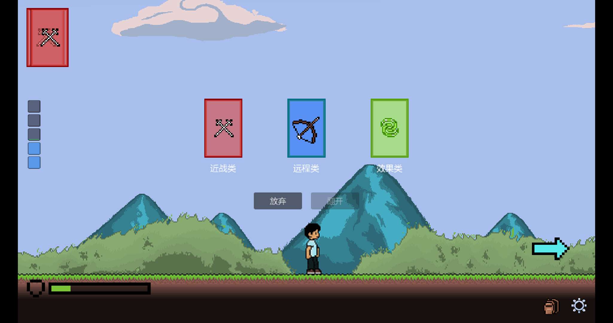 The Pathbound Wayfarer screenshot 3