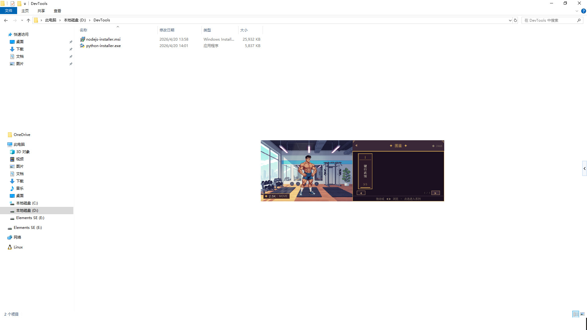 Key Pet: Pixel Pet screenshot 2