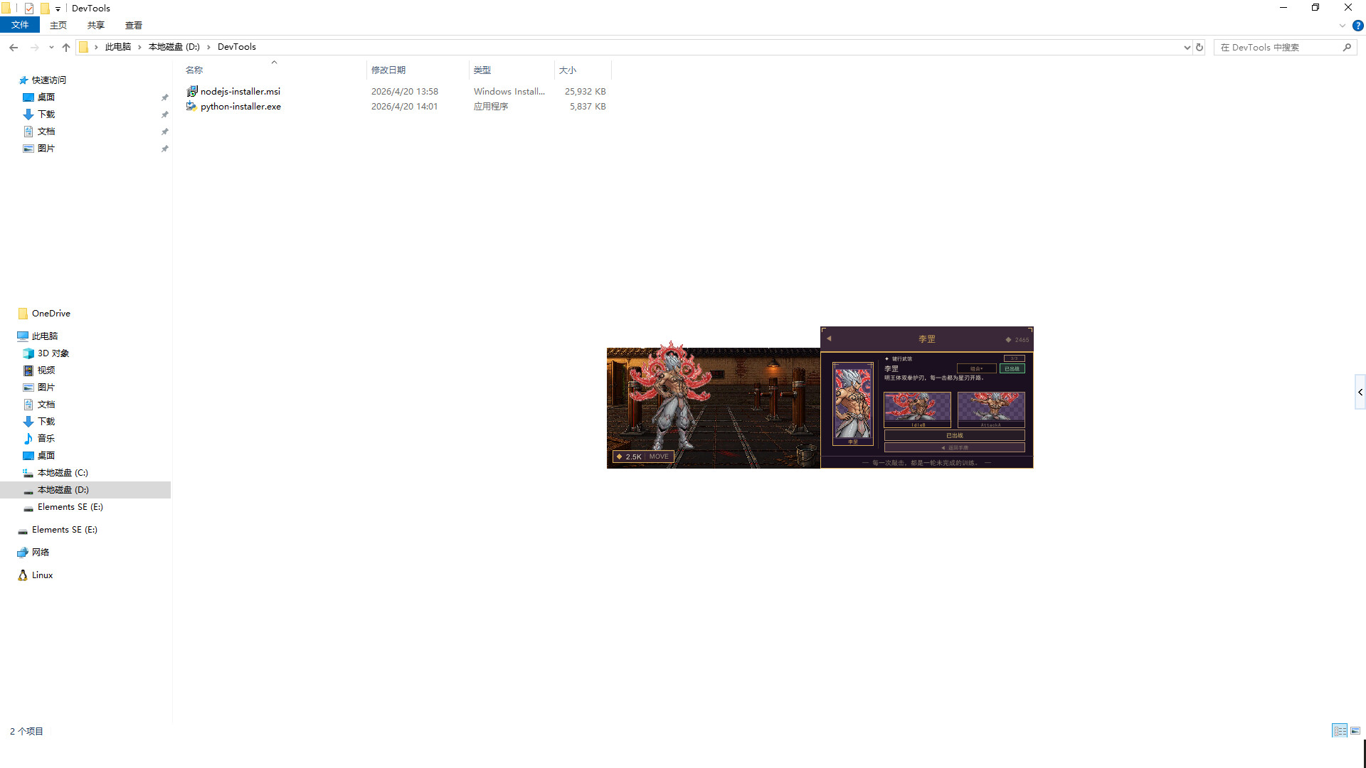 Key Pet: Pixel Pet screenshot 5