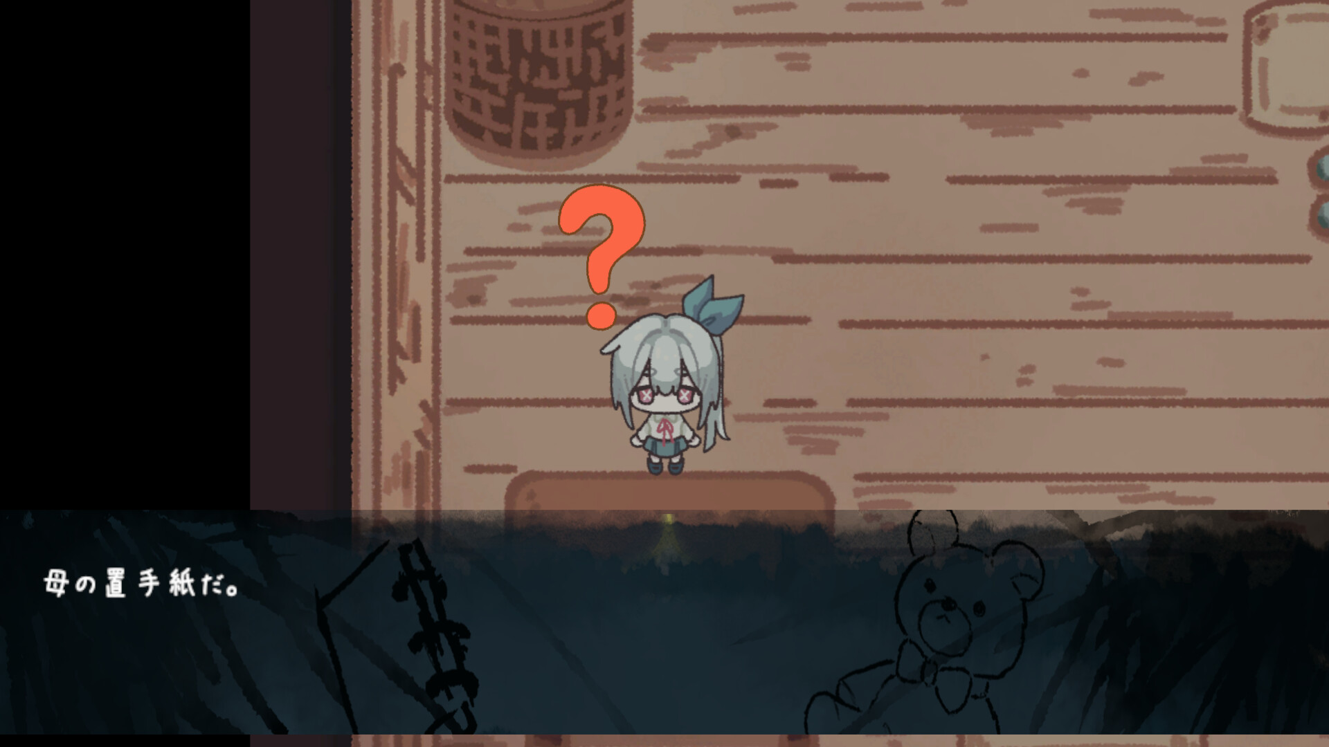 帰路 screenshot 3