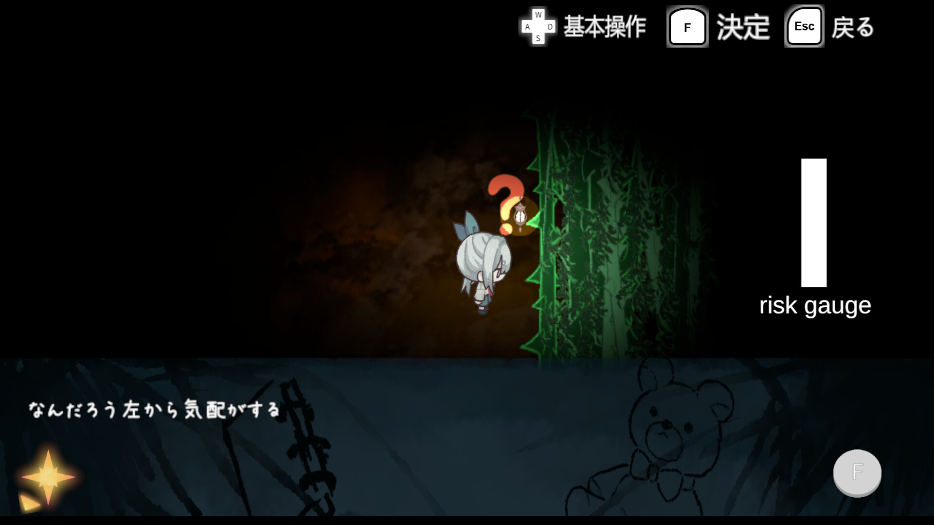 帰路 screenshot 5