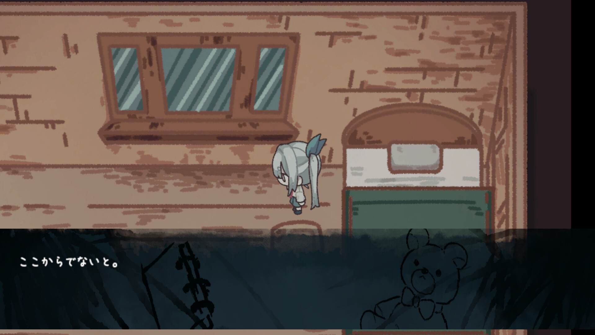 帰路 screenshot 2