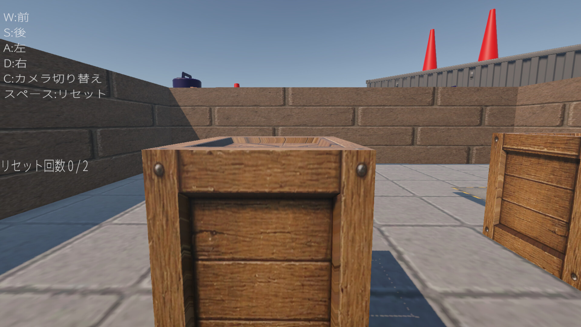 BOX PUSH MASTER screenshot 3