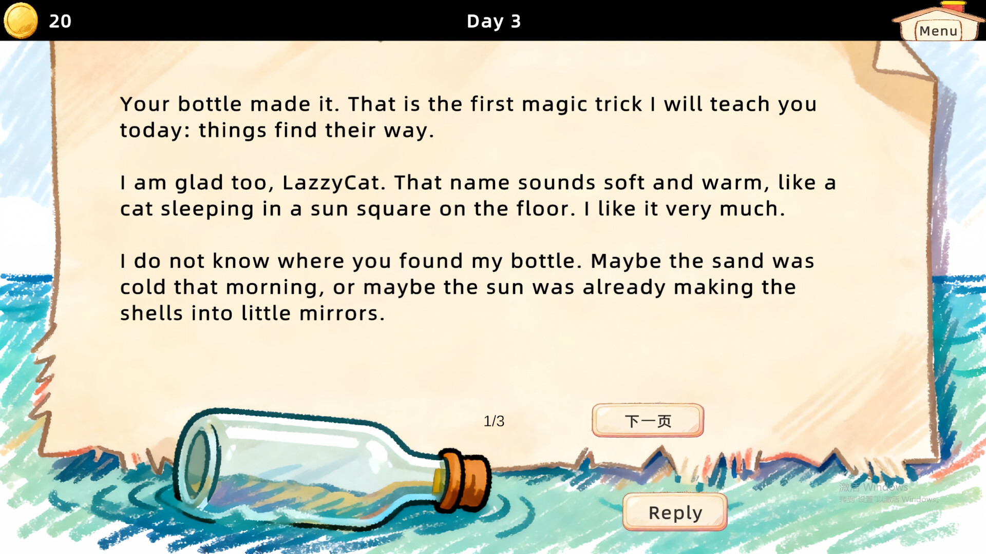 海鸥灯塔Seagull Lighthouse screenshot 3