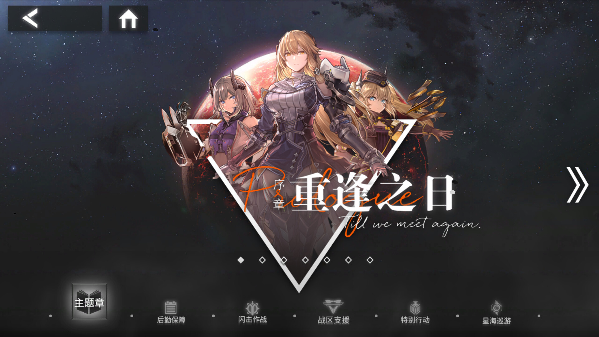 Galaxy Fantasy screenshot 2