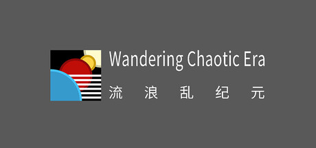 Cover art from WanderingChaoticEra流浪乱纪元